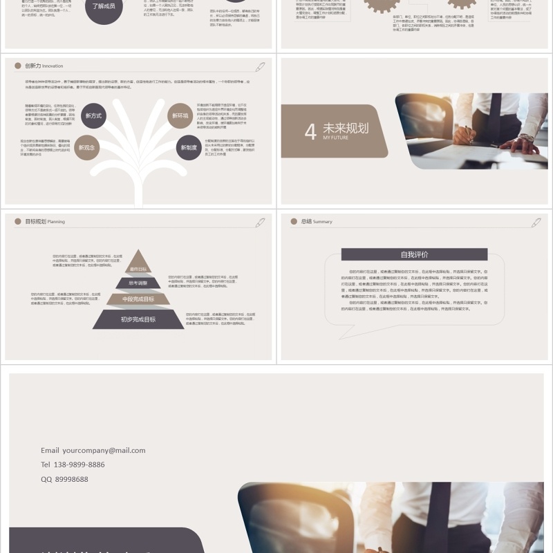 个人简历竞聘报告PPT模板