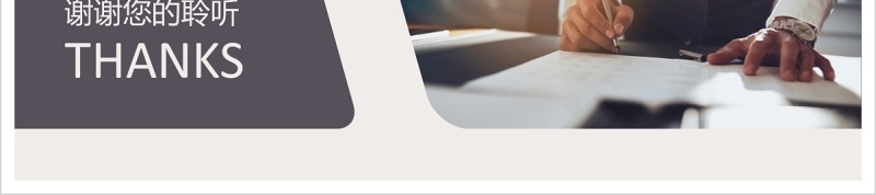 个人简历竞聘报告PPT模板