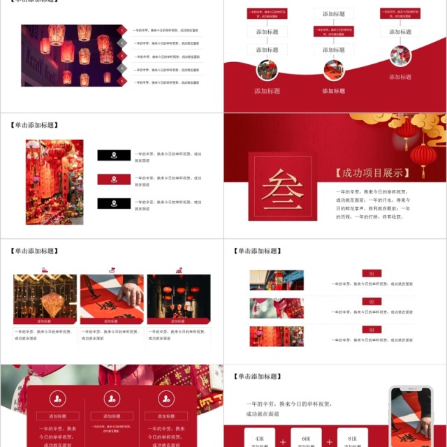 公司年终盛典鼠年吉祥颁奖表彰年会总结PPT模板 公司年终盛典鼠年吉祥颁奖表彰年会总结PPT模板