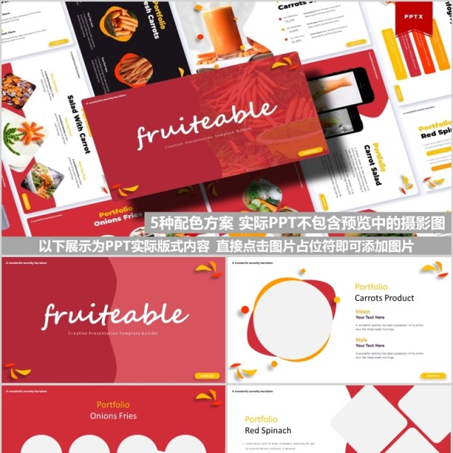 农产品展示美食餐饮PPT模板Fruiteable Powerpoint Template