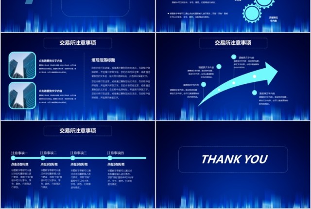 区块链数字货币BTC白皮书PPT模板 区块链数字货币BTC白皮书PPT模板