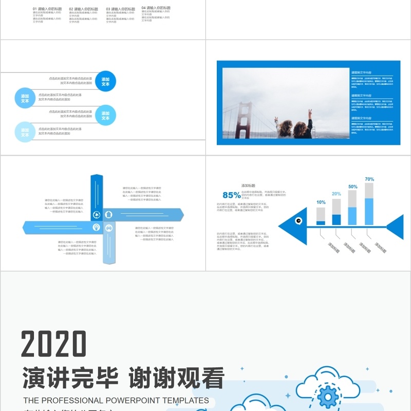云计算大数据网络科技信息PPT模板