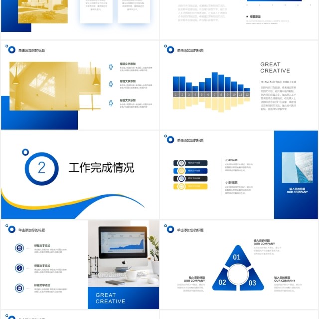 蓝色物业部门工作总结PPT模板