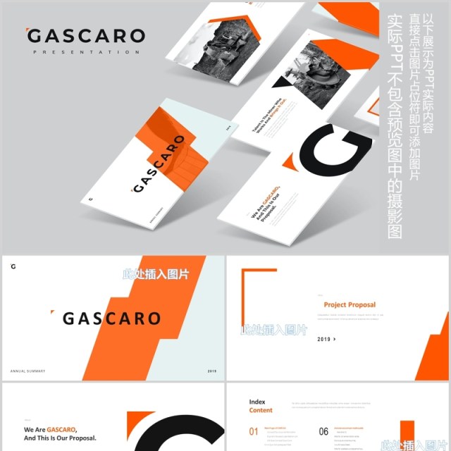简约橙色欧美时尚PPT图片占位符版式设计模板Gascaro Powerpoint 简约橙色欧美时尚PPT图片占位符版式设计模板Gascaro Powerpoint