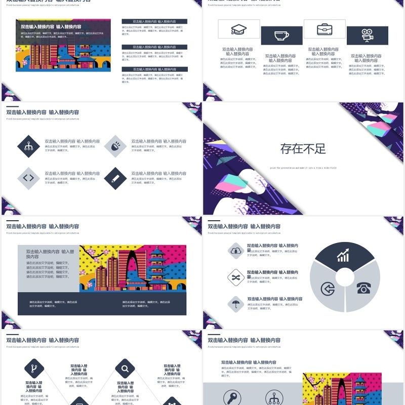 波普风工作汇报PPT模板