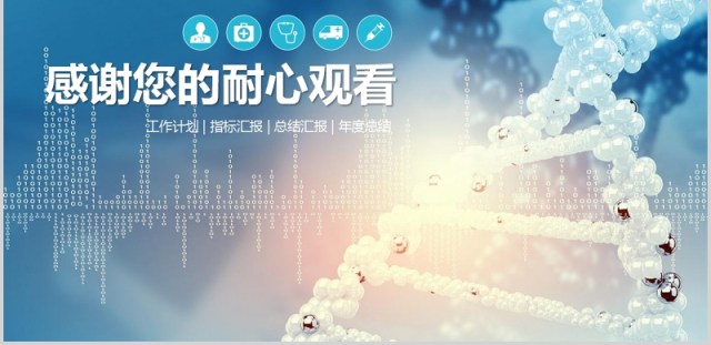 现代时尚医生护士工作总结模板 现代时尚医生护士工作总结模板