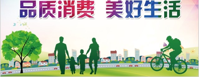 诚信315消费者权益消协主题PPT模板 诚信315消费者权益消协主题PPT模板