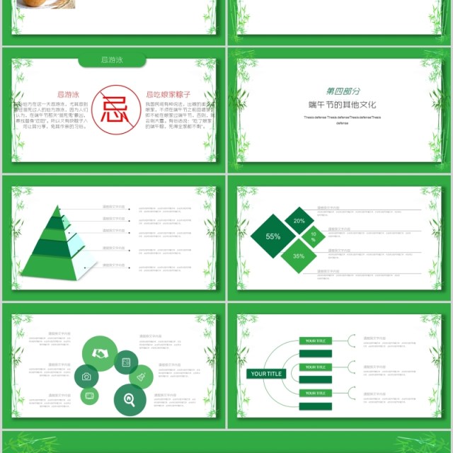 中国传统节日文化习俗端午节活动介绍PPT模板 中国传统节日文化习俗端午节活动介绍PPT模板