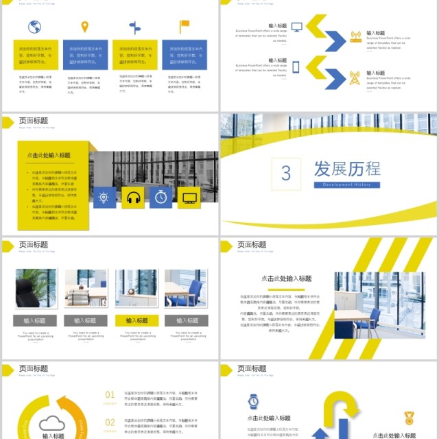 简约公司介绍企业宣传PPT模板 简约公司介绍企业宣传PPT模板