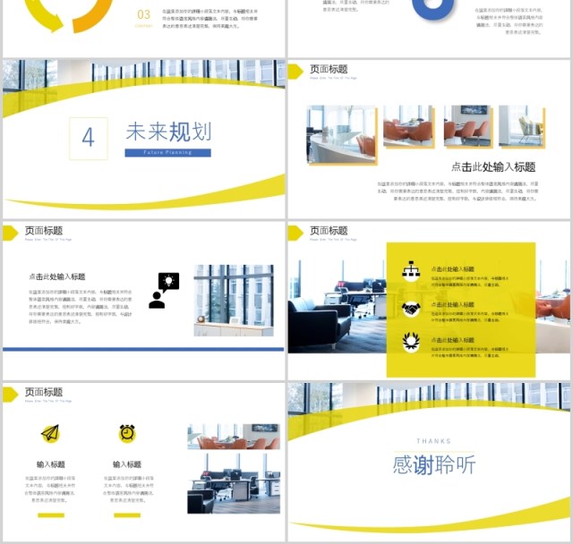 简约公司介绍企业宣传PPT模板 简约公司介绍企业宣传PPT模板