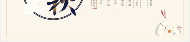 中秋活动策划主题节日PPT模板 中秋活动策划主题节日PPT模板