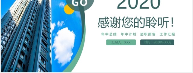 个人简介求职竞聘述职报告PPT模板 个人简介求职竞聘述职报告PPT模板