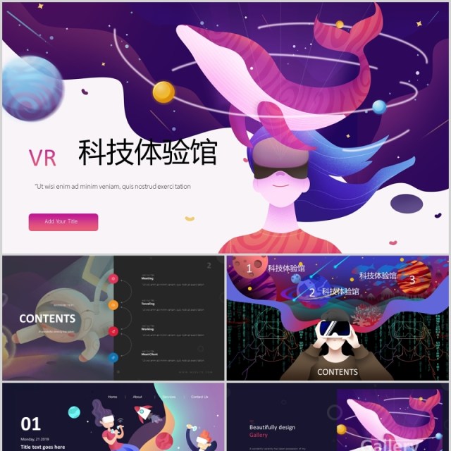 扁平风VR科技体验馆工作计划汇报PPT模板 扁平风VR科技体验馆工作计划汇报PPT模板