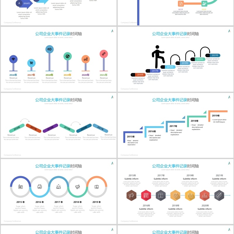 原创商务时间轴企业发展历程公司简介ppt模板-版权可商用
