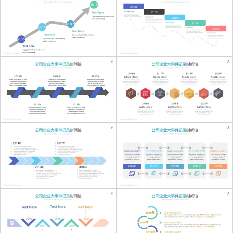 原创商务时间轴企业发展历程公司简介ppt模板-版权可商用