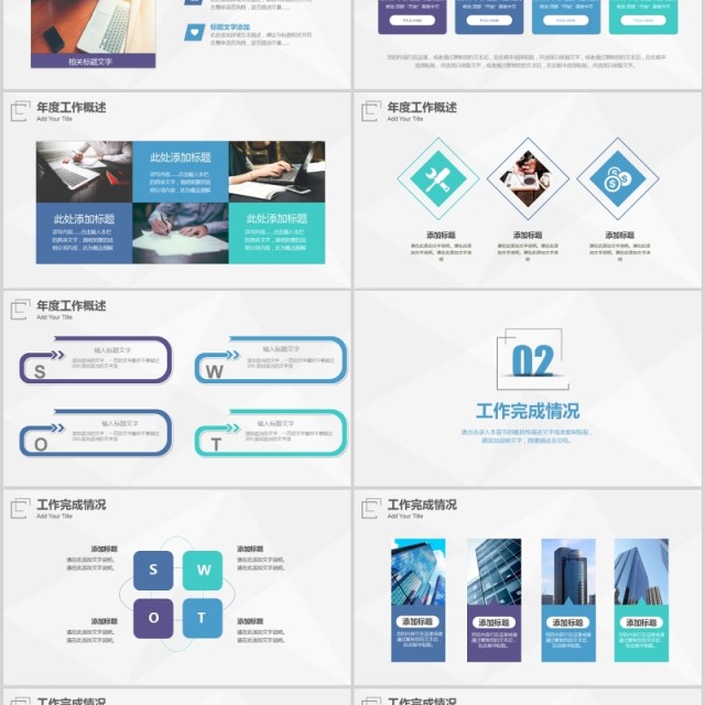 时尚创意工作总结工作汇报PPT模板 时尚创意工作总结工作汇报PPT模板