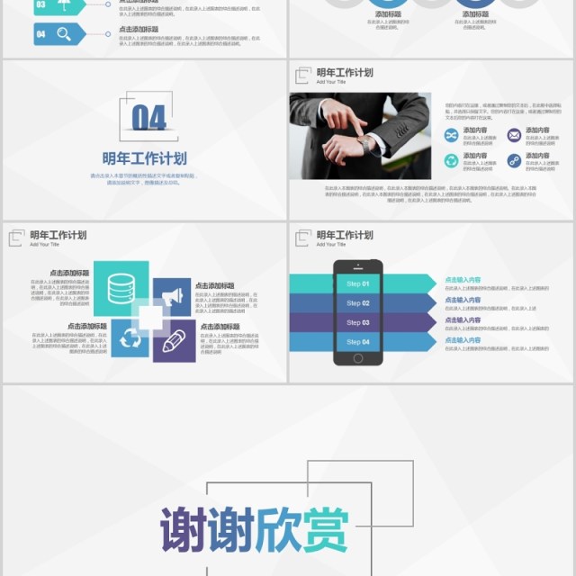 时尚创意工作总结工作汇报PPT模板 时尚创意工作总结工作汇报PPT模板