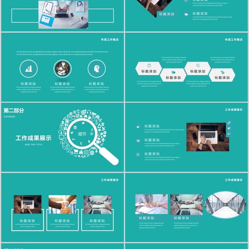 企业文化员工培训细节决定成败PPT模板