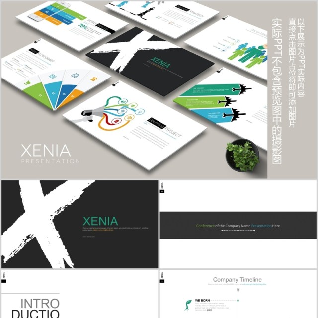 创意互联网社交媒体信息图表PPT可插图模板XENIA Powerpoint