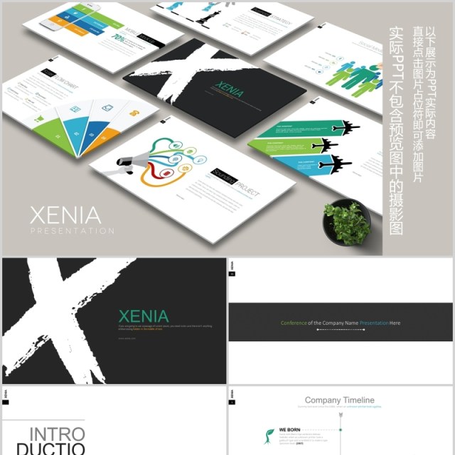 创意互联网社交媒体信息图表PPT可插图模板XENIA Powerpoint 创意互联网社交媒体信息图表PPT可插图模板XENIA Powerpoint