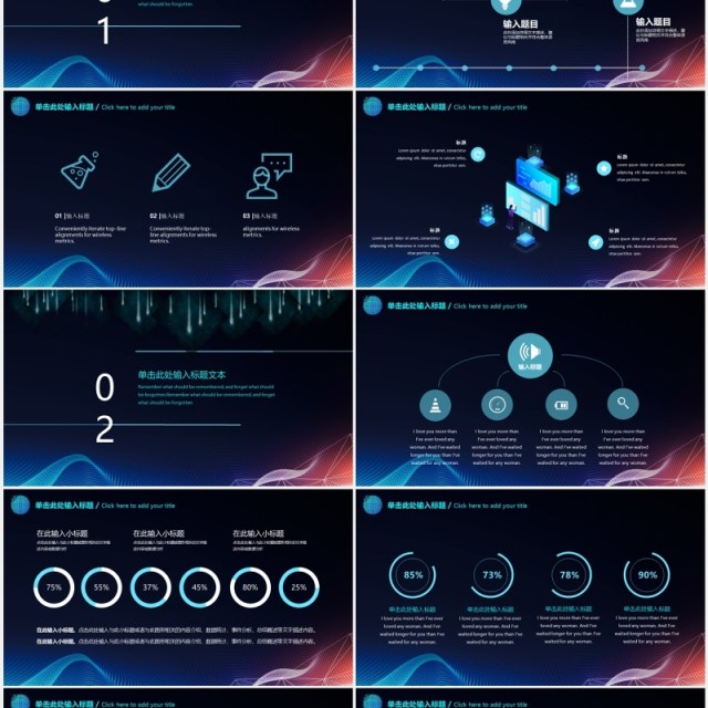 黑色星球世界互联网大会科技发布会PPT模板 黑色星球世界互联网大会科技发布会PPT模板