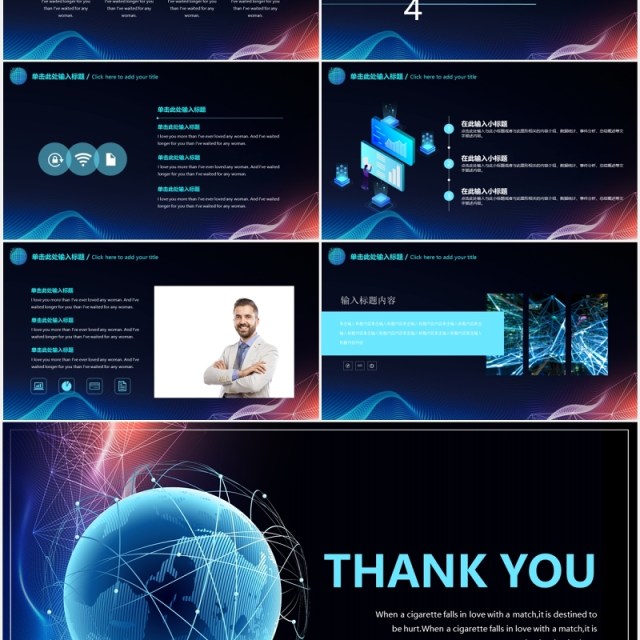 黑色星球世界互联网大会科技发布会PPT模板 黑色星球世界互联网大会科技发布会PPT模板