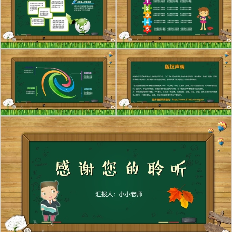 新学期开学家长会PPT模板