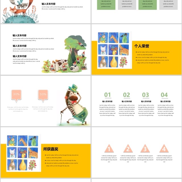 黄色自我介绍班干部竞选模板PPT动态 黄色自我介绍班干部竞选模板PPT动态