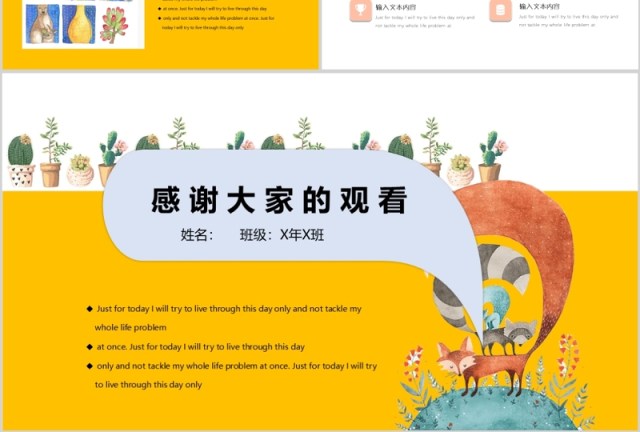 黄色自我介绍班干部竞选模板PPT动态 黄色自我介绍班干部竞选模板PPT动态