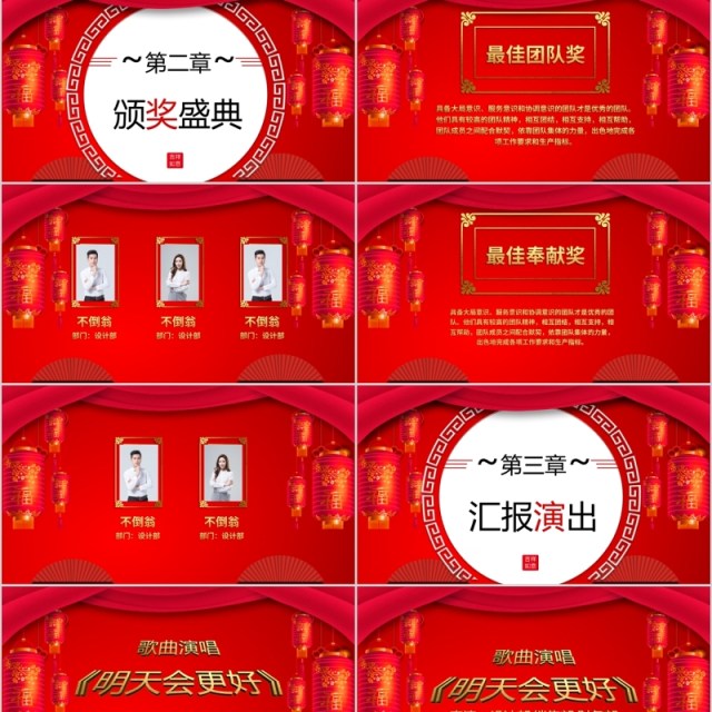 2020同心共赢感谢有你答谢会年会PPT模板 2020同心共赢感谢有你答谢会年会PPT模板