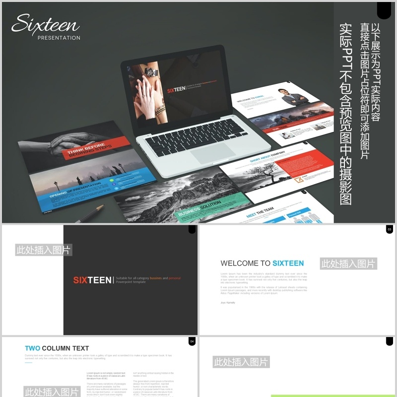 高端商务公司时间线阶梯流程图宣传介绍PPT可插图排版设计模板Sixteen - Powerpoint Template