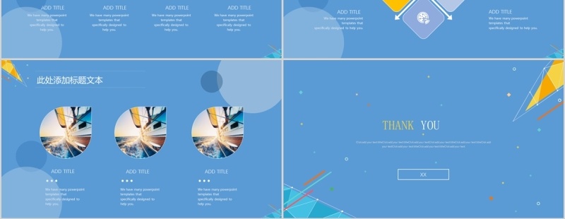 蓝色简约区块链科技项目介绍PPT模板