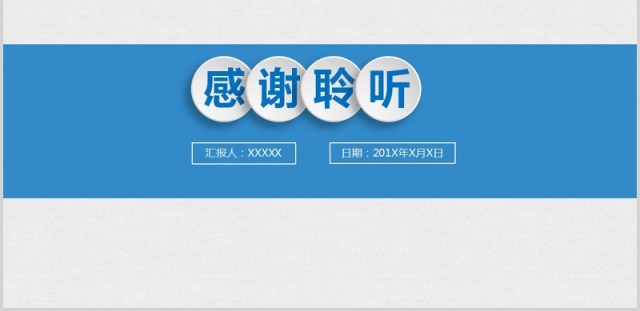 工作总结医生护士PPT模板 工作总结医生护士PPT模板