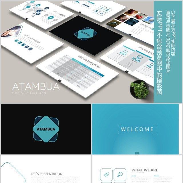 蓝色产品模型展示手机电脑端演示可插图PPT图表素材模板ATAMBUA Powerpoint 蓝色产品模型展示手机电脑端演示可插图PPT图表素材模板ATAMBUA Powerpoint
