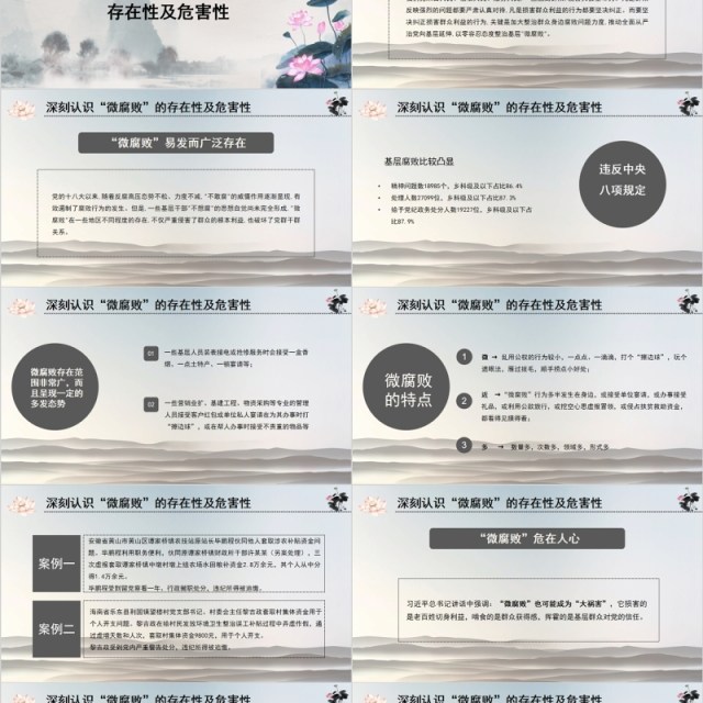 不忘初心做一名合格的共产党员廉洁廉政PPT模板 不忘初心做一名合格的共产党员廉洁廉政PPT模板