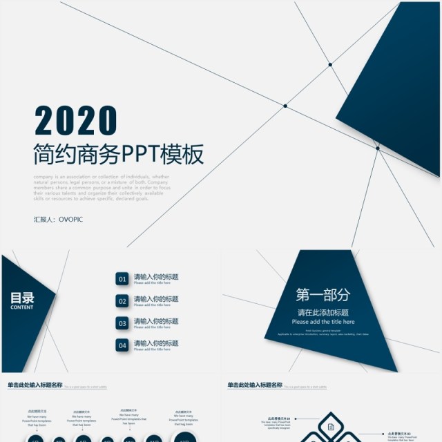 简约商务商业计划书PPT模板 简约商务商业计划书PPT模板