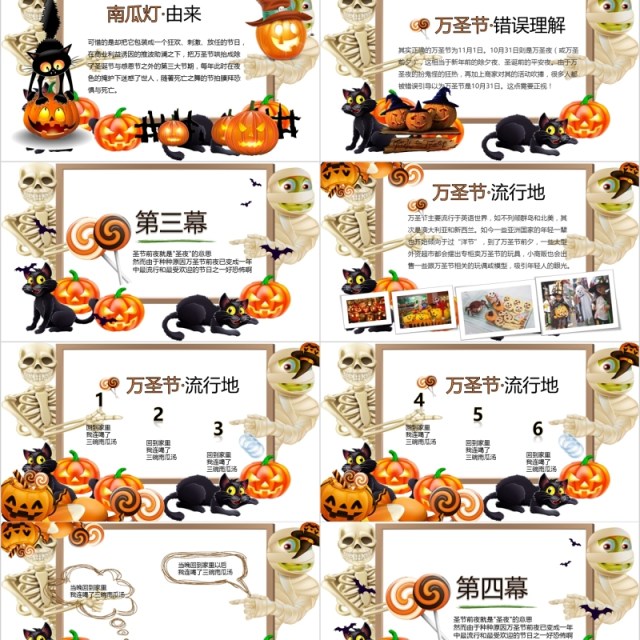 万圣节介绍可爱简约PPT模板 万圣节介绍可爱简约PPT模板