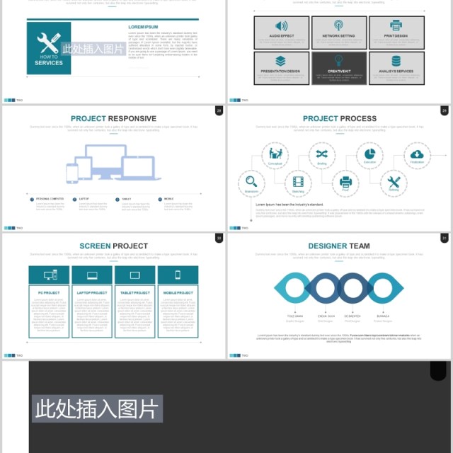 蓝色商务营销漏斗图表PPT可插图排版模板素材Two - Powerpoint Template