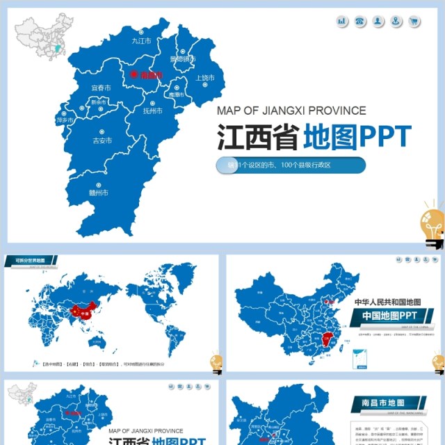 江西省地图PPT可编辑矢量拼图地图模板 江西省地图PPT可编辑矢量拼图地图模板