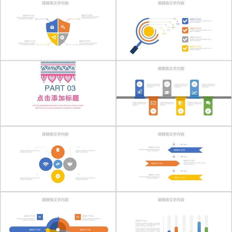 民族风花纹工作汇报PPT模板