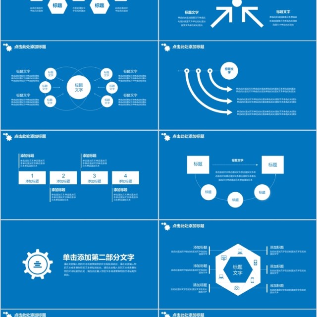 蓝色企业人力资源管理汇报总结PPT模板