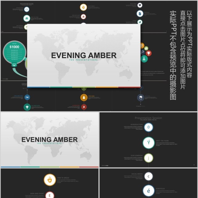 深色世界地图数据分析PPT信息图表模板EVENING AMBER Powerpoint