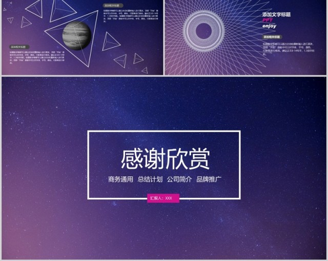 紫色年终总结报告计划PPT模板 紫色年终总结报告计划PPT模板