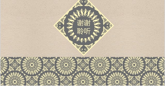 中国风古典传统民族风PPT模板 中国风古典传统民族风PPT模板