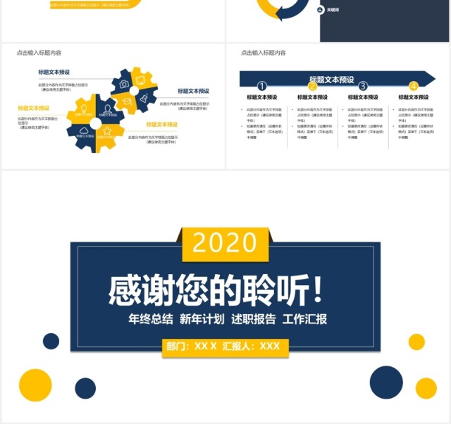 简约蓝黄撞色商务计划总结汇报PPT模板 简约蓝黄撞色商务计划总结汇报PPT模板