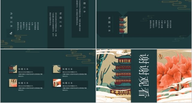 国潮来袭国学文化中国风古典PPT模板 国潮来袭国学文化中国风古典PPT模板