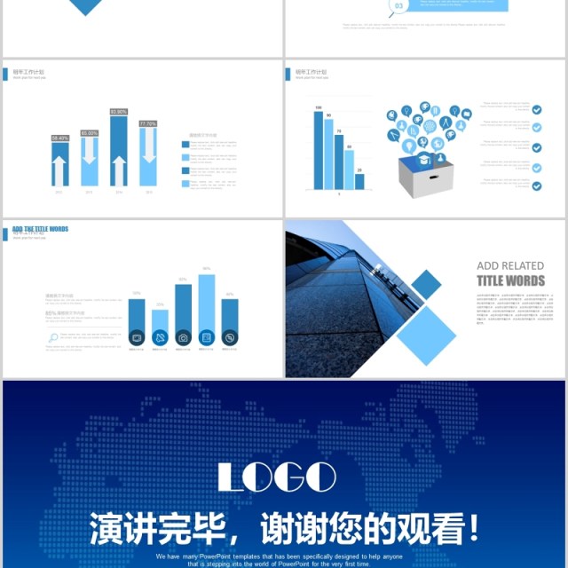 蓝色简约新闻联播广播站PPT模板