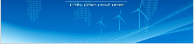 蓝色简约新闻联播广播站PPT模板 蓝色简约新闻联播广播站PPT模板