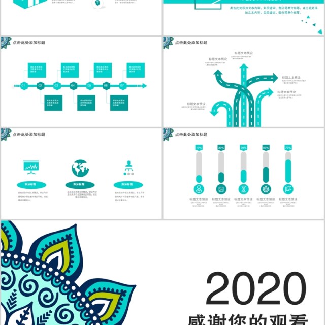 民族风情传统图案文化动态ppt模板 民族风情传统图案文化动态ppt模板