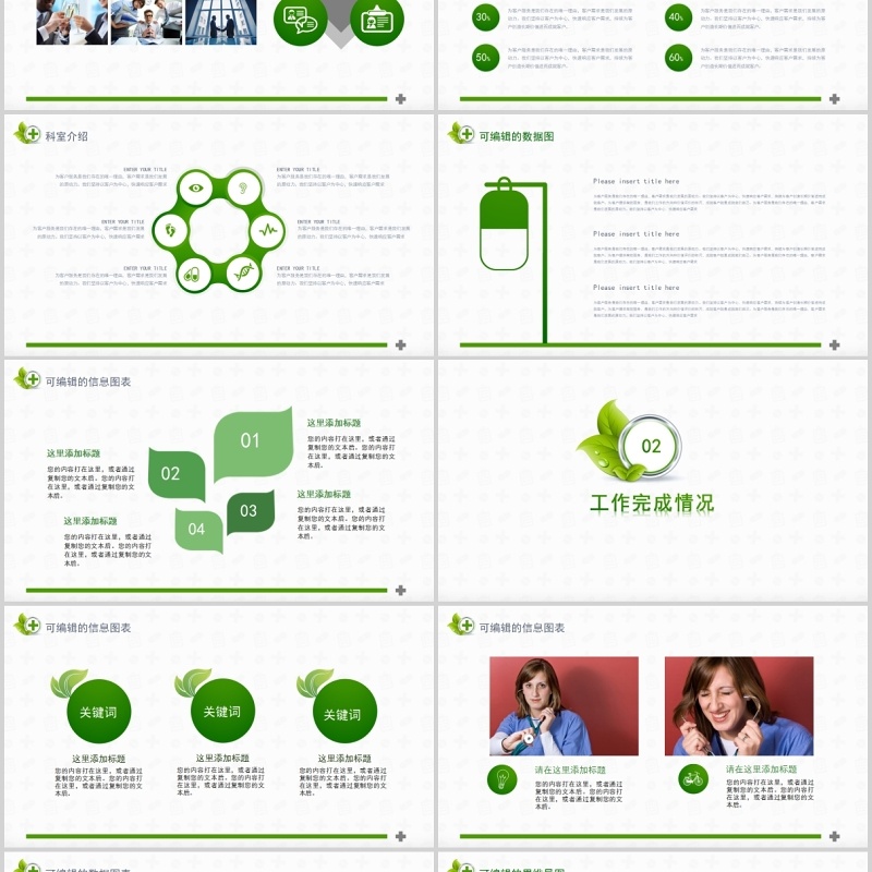 医生护士工作总结模板